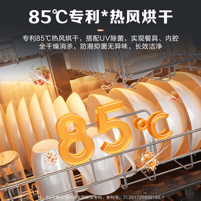美的洗碗机v5和x4（美的UP2PRO洗碗机全自动洗碗机怎么样）-图片1