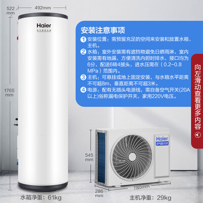 海尔空气能热水器200升质量如何（海尔空气能热水器不加热了怎么回事）-图片6