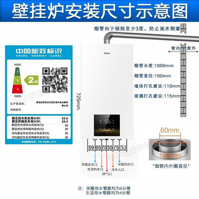 海尔 HC07 20KW 燃气壁挂炉 家用采暖热水器值得手入吗(海尔燃气壁挂炉质量怎么样)-图片1