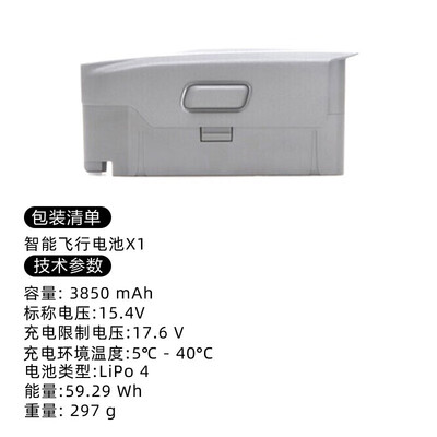 独家暴料！LKTOPMAVIC 2电池无人机最新一代开启革命！