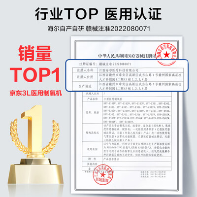 海尔制氧机3升和5升的区别(海尔3L家用制氧机301W雾化机值得手入吗)-图片6