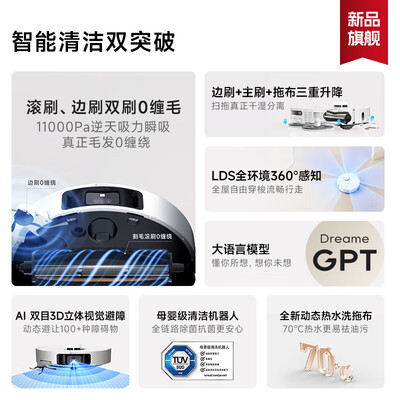 追觅扫拖一体机器人怎么样（追觅 S30 Pro Ultra 水箱版扫地机器人到底如何,值得入手吗）-图片3