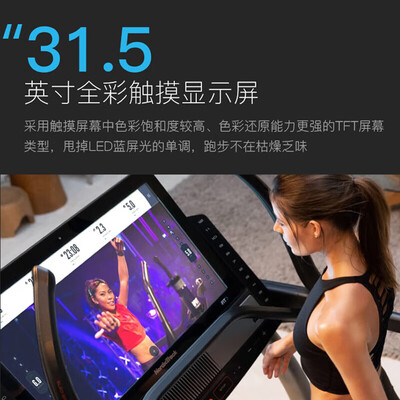 美国爱康跑步机怎么样（爱康ICON美国跑步机X32i冠军款登山机值得手入吗）