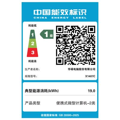 华硕无畏14怎么样（华硕无畏14二代酷睿轻薄本5000元左右笔记本质量如何）-图片6