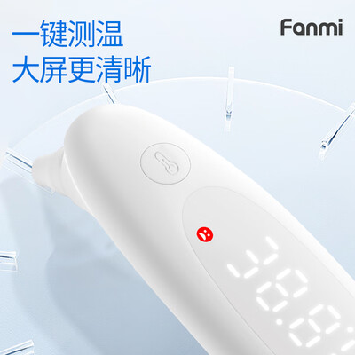 凡米体温计到底好不好？笔者解说五大优势！