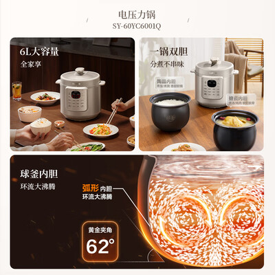 苏泊尔电压力锅sy60yc503d怎么样(苏泊尔SY-60YC6001Q电压力锅6L智能预约电饭煲质量烂不烂)-图片3
