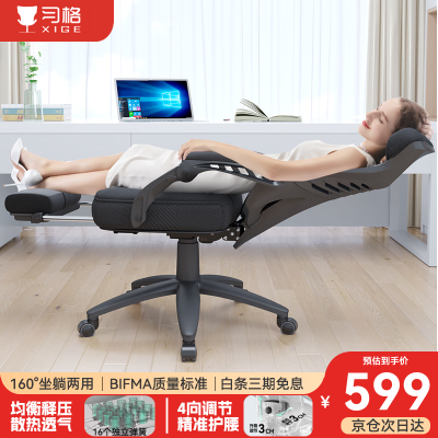 习格 人体工学椅 160°可躺 加厚办公椅靠谱吗,揭秘内幕（办公椅怎么使用）-图片2