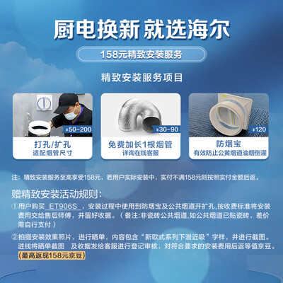 海尔油烟机哪款好用吸力大（海尔 抽油烟机 ET906S 大吸力顶吸式欧式油烟机评测说真相）-图片2