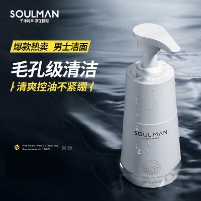 男士洗面奶和水乳什么牌子好（男士洗面奶质量如何）