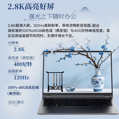 联想锐龙笔记本电脑怎么样（联想瑞天14英寸轻薄本5000元左右笔记本到底如何,值得入手吗）-图片4