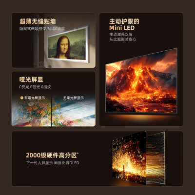 创维65寸系列对比（创维壁纸电视65A7E Pro 65英寸超薄艺术电视65英寸电视质量烂不烂）-图片4