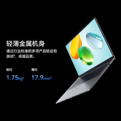 荣耀X16 2026 24G 1T 120Hz 2.5K护眼屏轻薄本5000元左右笔记本体验效果好吗（荣耀笔记本4000左右买哪个办公本好）-图片5