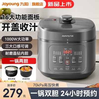九阳电压力锅电饭煲jyy-50c1怎么样(九阳50H200电压力锅5L智能预约电饭煲体验效果好吗)-图片4