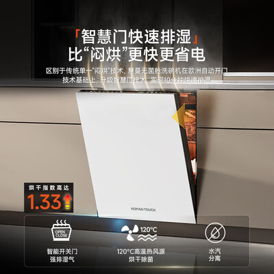 慧曼和colmo洗碗机（慧曼i3pro洗碗机17套消毒烘干全自动洗碗机体验效果好吗）-图片3