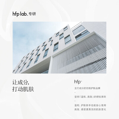 HomeFacialPro果酸精粹水180ml控油补水爽肤水到底如何,值得入手吗(homefacialpro爽肤水怎么样)