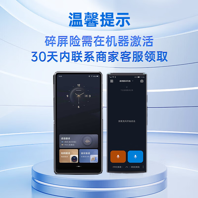 科大讯飞翻译机4.0星火版多语种离线翻译出国旅行翻译机体验效果好吗（科大讯飞翻译机4.0星火版多语种离线翻译出国旅行翻译机评测说真相）-图片2