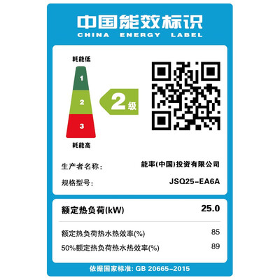 能率EA6A燃气热水器13L智慧恒温节能体验效果好吗（能率燃气热水器11故障怎么处理）-图片1