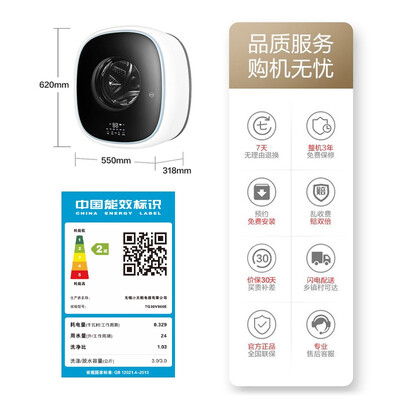 小天鹅壁挂洗衣机 TG30V860E怎么样(小天鹅壁挂洗衣机怎么加洗衣液)-图片2