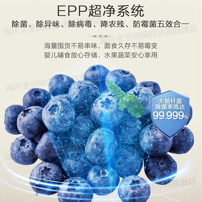 海尔 BCD-486 486升多门冰箱是否值得入手(海尔冰箱哪款质量好 性价比高)