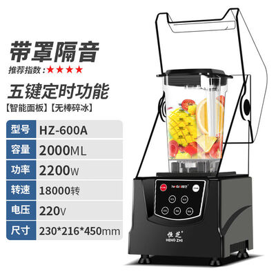 沙冰机哪种好(LZJV HZ-600A多功能沙冰机冰沙机好不好)-图片1