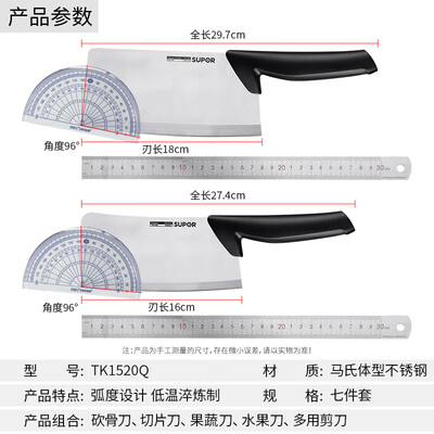苏泊尔（SUPOR）尖锋系列七件套·B TK1520Q
