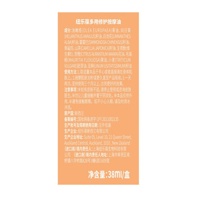 纽乐葆妊娠油怎么样（纽乐葆妊娠纹修护按摩油38ml妊娠油评测说真相）