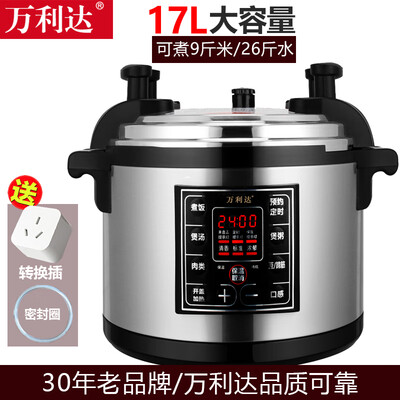 万利达电高压锅好不好(万利达电压力锅17L商用大容量H款商用电压力锅靠谱吗,揭秘内幕)-图片3