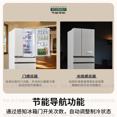 松下NR-JE54WGC 532升法式多开门冰箱靠谱吗,揭秘内幕(松下冰箱冷藏室温度怎么调整)-图片5