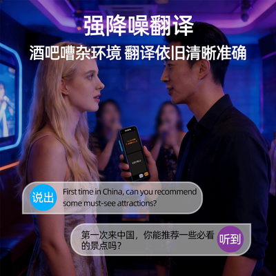 准儿翻译机升级后不好用（准儿翻译机X58升级版多语种翻译神器出国旅行翻译机好不好）-图片3