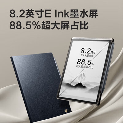 科大讯飞本和ipad pro（科大讯飞Air2 8.2寸墨水屏办公本电子笔记本是否值得入手）-图片1