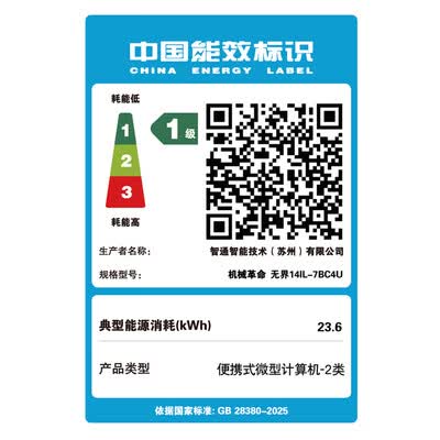 机械革命无界14 2026酷睿Ultra轻薄本5000元左右笔记本值得手入吗（机械革命哪款笔记本好）-图片4