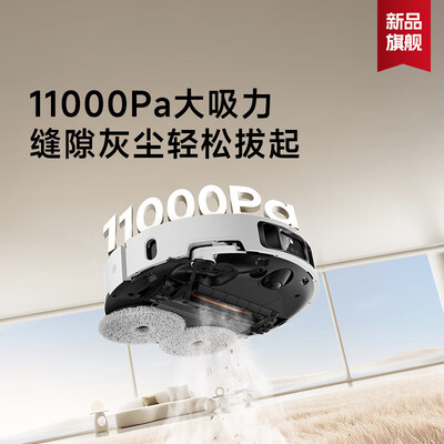 追觅扫拖一体机器人怎么样（追觅 S30 Pro Ultra 水箱版扫地机器人到底如何,值得入手吗）-图片1