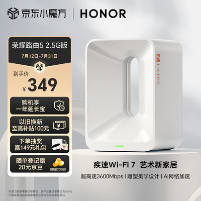 荣耀（HONOR）路由4  WiFi6千兆路由器 ax3000  网课游戏加速 多连不卡家用穿墙 高速双频优选