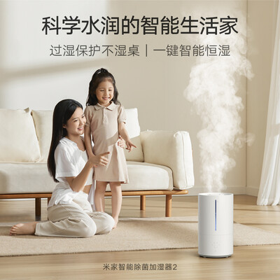 米家智能除菌加湿器：性价比之选还是营销噱头？-图片4
