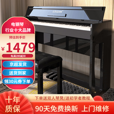 露丹电钢琴值得购买吗？权威评测告诉你答案！