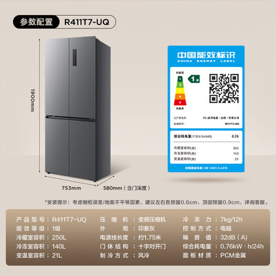 TCL R411T7-UQ 411升四开门冰箱是否值得入手（tcl冰箱档位1-7怎么区分）-图片1
