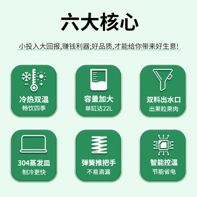 斯麦龙饮料机双缸冷热双温是否值得入手(斯麦龙f604s咖啡机怎么调)-图片2