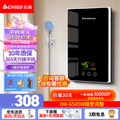 志高即热热水器好吗（志高即热电热水器KBR-B65 6500W小厨宝电热水器好不好）-图片6