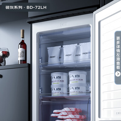 国内康佳冰柜哪种质量好？康佳BD-72LH冰柜深度评测-图片1