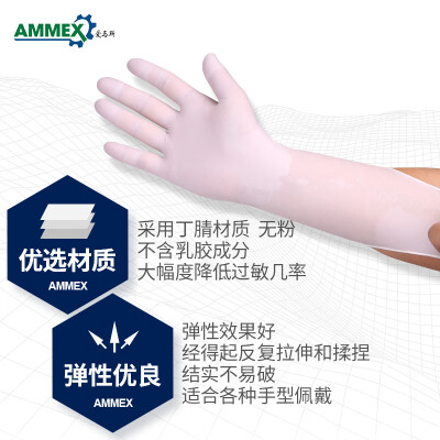 爱马斯（AMMEX）   爱马斯 AMMEX WNL一次性实验室白色食品加工12寸加厚检查丁睛丁晴劳保胶皮手套加长一次性丁腈手套 白色