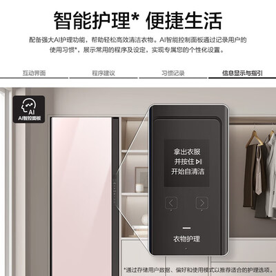 三星 DF10A9500CG 智能衣物护理机质量如何(三星衣物护理机怎么除垢)-图片5