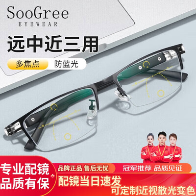 SooGree眼镜多焦点防蓝光老人款防辐射眼镜测评看真相（圣古力防辐射眼镜怎么样）