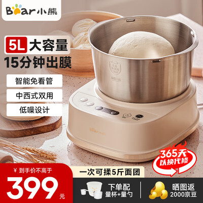 小熊HMJ-A50N1和面机5L智能升级款质量烂不烂（小熊和面机质量怎么样）-图片1