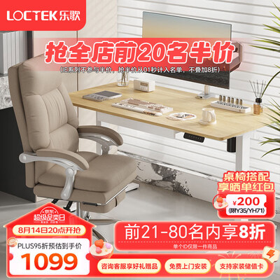 乐歌升降桌e1e2e3e4区别（乐歌 E2 电动升降桌 1.2m升降电脑桌是否值得入手）