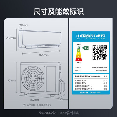 格力 KFR-35GW 1.5匹云佳变频空调体验效果好吗(格力 KFR-35GW 1.5匹云佳变频空调是否值得入手)