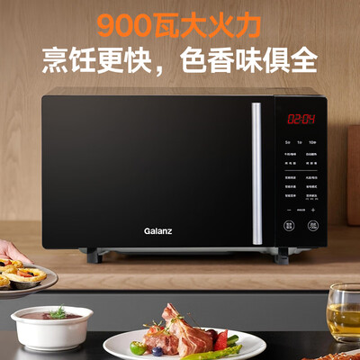格兰仕微波炉dgb0和b1（格兰仕微波炉B1-C2GF5V 25L 900瓦光波炉值得手入吗）-图片1