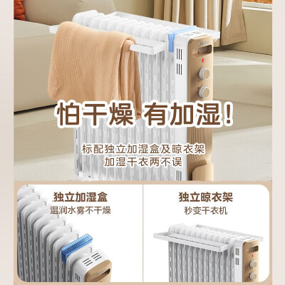 美的油汀电暖器哪款好（美的Midea 13片电油汀取暖器2200W暖气片好不好）