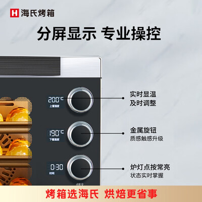 海氏S80升级款电烤箱靠谱吗?整体表现如何?评测告诉大家真相