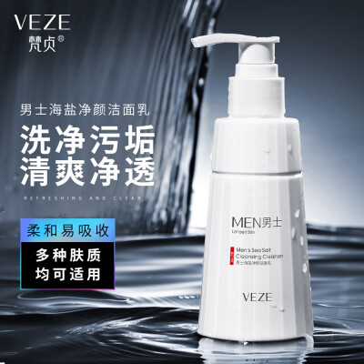 梵贞洗面奶好吗（梵贞海盐净颜洁面乳 200ml男士洗面奶怎么样）-图片5