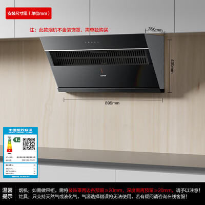 苏泊尔抽油烟机哪款好(苏泊尔 DJ11 侧吸式抽油烟机大吸力家用油烟机怎么样)-图片1